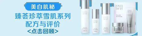 九游娱乐平台：完美获2024化妆品“Super原料”双重大奖(图3)