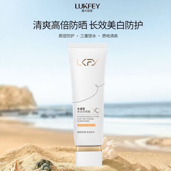 九游娱乐：秋季必备！全球10大优秀防晒霜排行榜你用过几款？(图2)