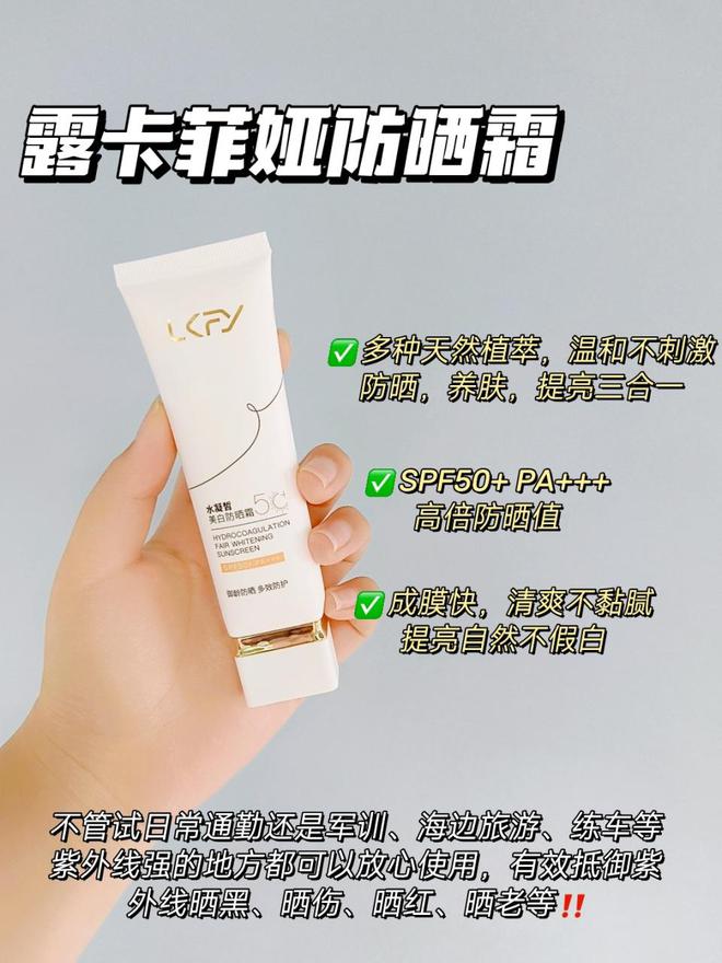 九游娱乐：秋季必备！全球10大优秀防晒霜排行榜你用过几款？(图4)