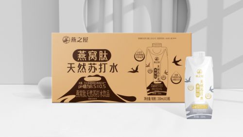 九游娱乐：燕之屋研究成果获国家权威机构认证燕窝肽相关发明专利(图6)