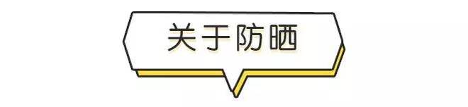 九游娱乐：和皮肤问题说再见！你必须知道的45条护肤知识(图1)