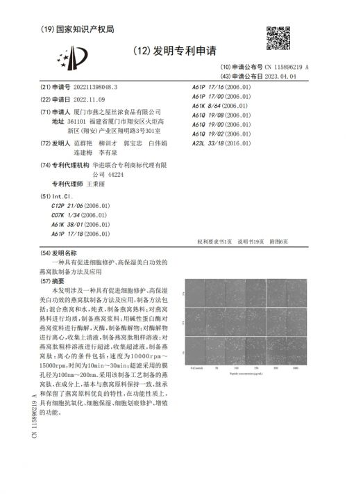 九游娱乐网站：燕之屋研究成果获国家权威机构认证(图2)