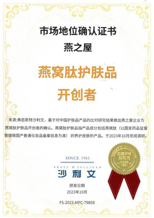 九游娱乐网站：燕之屋研究成果获国家权威机构认证(图5)