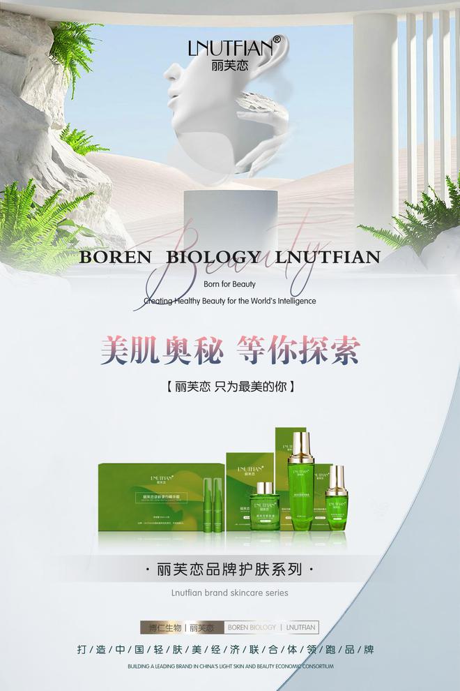 九游娱乐：“数据+产品+服务”：丽芙恋的数字化营销模式(图3)
