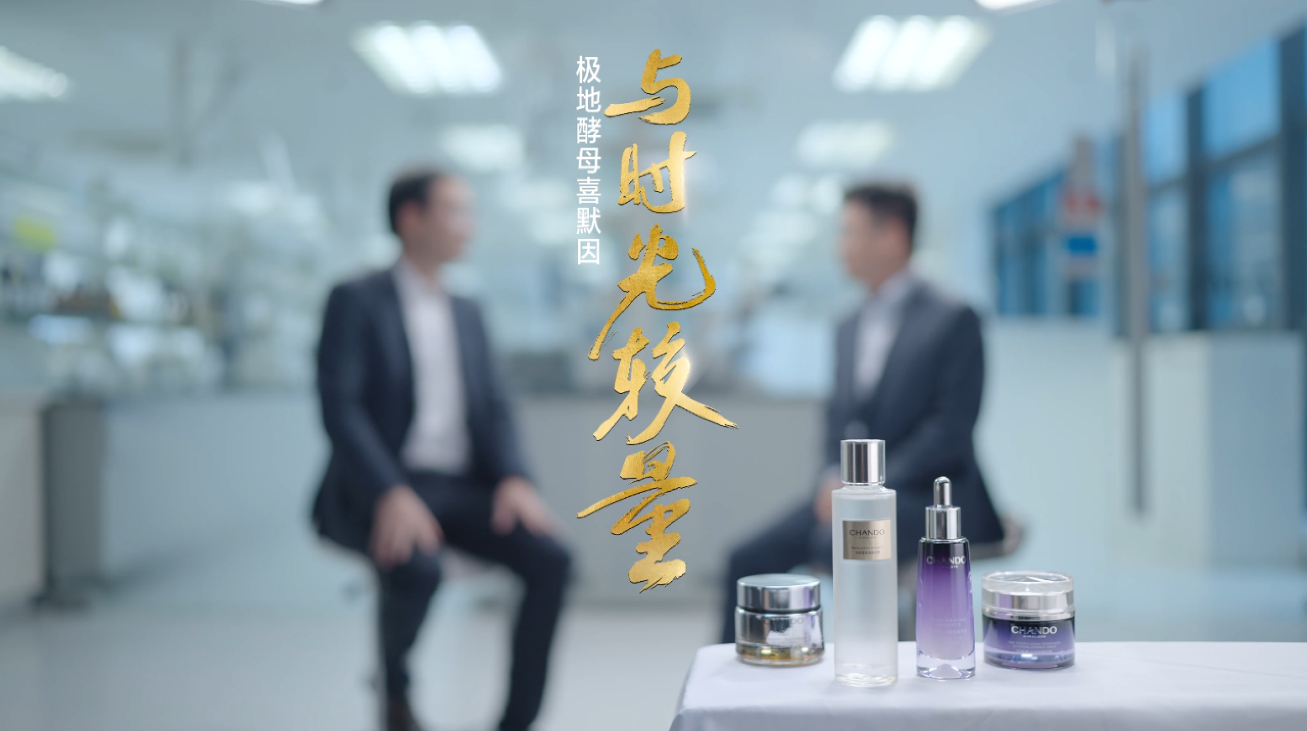九游娱乐网站：自然堂登益普索《2024国产护肤品牌竞争力榜单》首位国货美妆标杆地位再升级(图7)