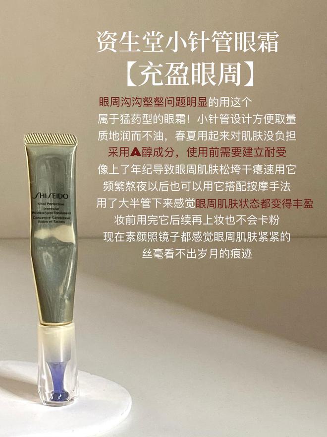九游娱乐网站：盘点6款贵妇级的大牌抗老眼霜都是花真金白银试错总结出来的(图7)