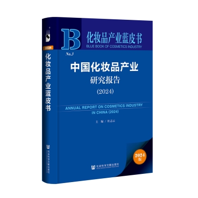 九游娱乐：诺斯贝尔亮相2024皮肤科学与化妆品技术国际论坛共塑美业新格局(图2)