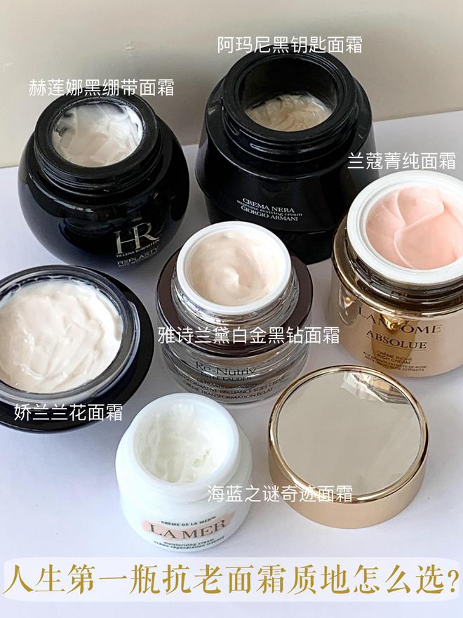 九游娱乐：分享6款真正值得入手的大牌抗老面霜坚持用皮肤就会有质的飞跃(图1)