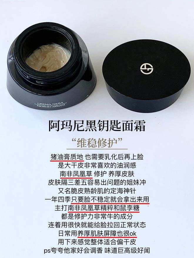 九游娱乐：分享6款真正值得入手的大牌抗老面霜坚持用皮肤就会有质的飞跃(图4)