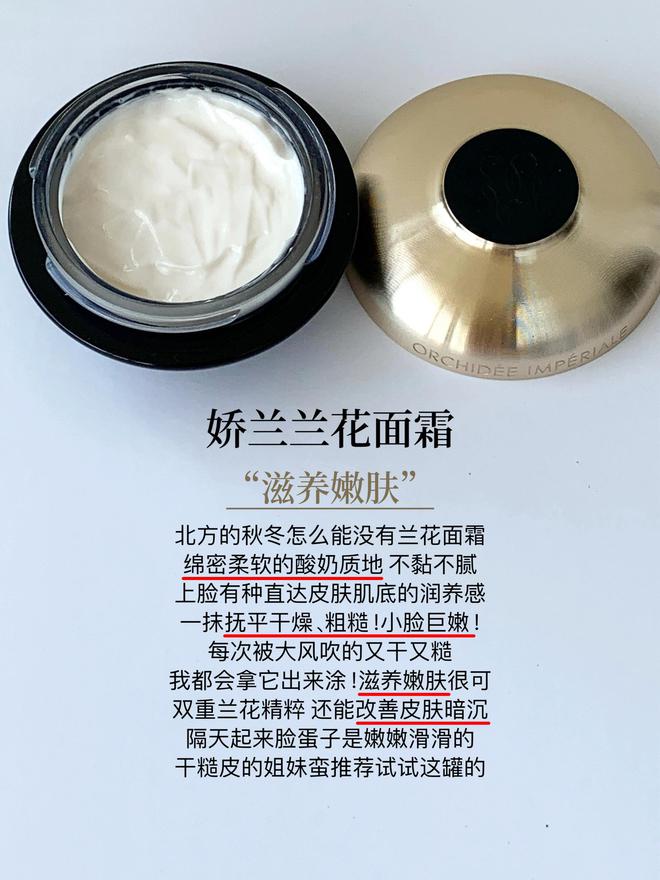九游娱乐：分享6款真正值得入手的大牌抗老面霜坚持用皮肤就会有质的飞跃(图5)