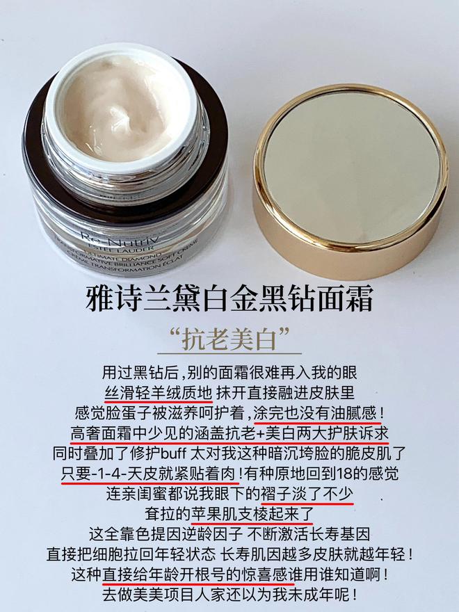 九游娱乐：分享6款真正值得入手的大牌抗老面霜坚持用皮肤就会有质的飞跃(图2)