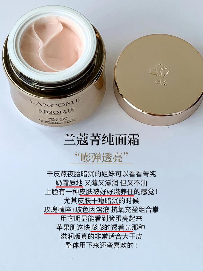 九游娱乐：分享6款真正值得入手的大牌抗老面霜坚持用皮肤就会有质的飞跃(图7)