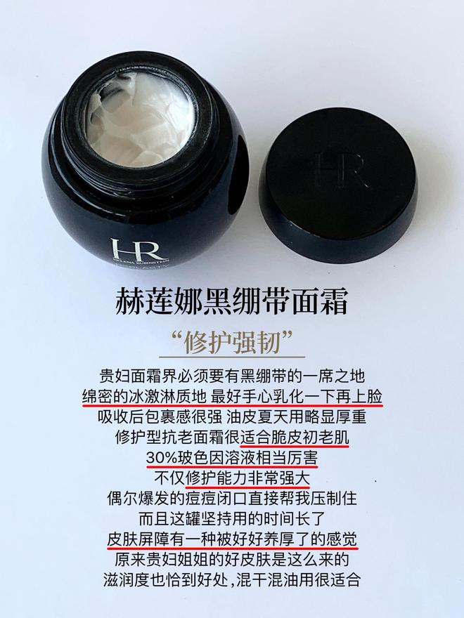 九游娱乐：分享6款真正值得入手的大牌抗老面霜坚持用皮肤就会有质的飞跃(图3)