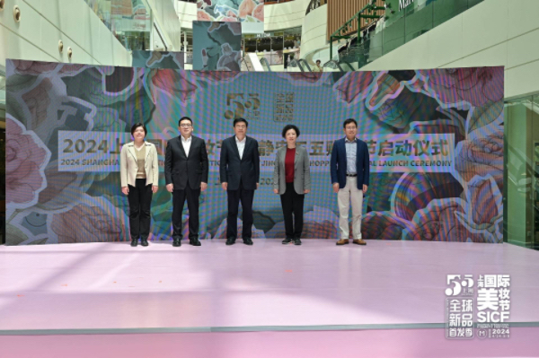 九游娱乐:汇聚27个知名美妆品牌、开启“首发WALK”打卡地图2024上海国际美妆节今天启动(图1)