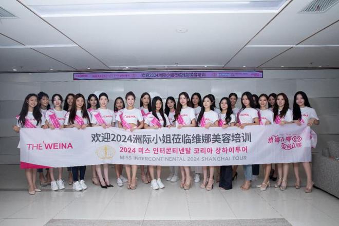 九游娱乐网站：维娜哪个系列好用？韩国洲际小姐们的共同选择竟然是TA!(图1)