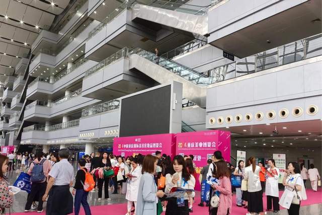 九游娱乐网站：2024中国(重庆)国际美容化妆品博览会全产业链融合一站式精准对接(图2)