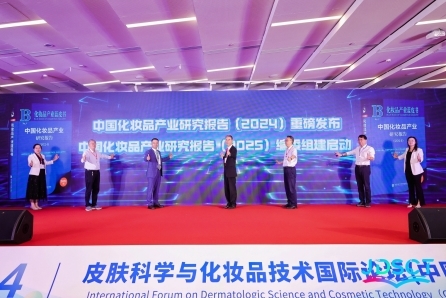 九游娱乐平台：聚睛广州论坛！诺斯贝尔2024皮肤科学与化妆品技术国际论坛大放异彩(图1)