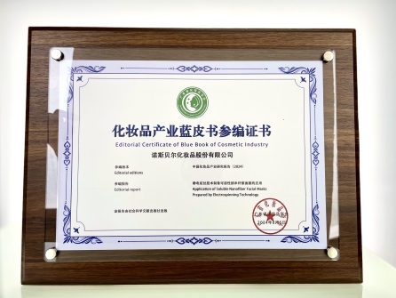 九游娱乐平台：聚睛广州论坛！诺斯贝尔2024皮肤科学与化妆品技术国际论坛大放异彩(图2)