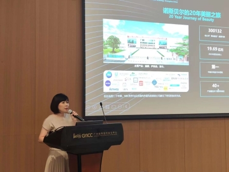 九游娱乐平台：聚睛广州论坛！诺斯贝尔2024皮肤科学与化妆品技术国际论坛大放异彩(图3)