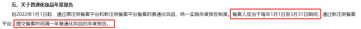 九游娱乐：重要提醒！2024年即将实施的化妆品新规(图4)