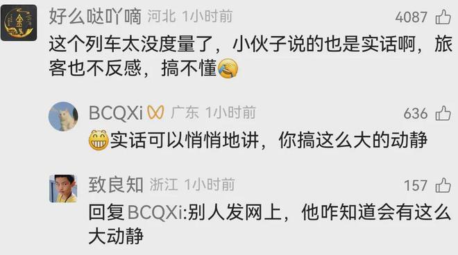 九游娱乐：“抗老衰美”列车员被开除寻求网友找工作大家都无语了(图2)