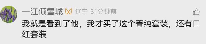 九游娱乐：“抗老衰美”列车员被开除寻求网友找工作大家都无语了(图9)