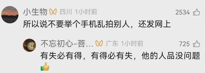 九游娱乐：“抗老衰美”列车员被开除寻求网友找工作大家都无语了(图3)