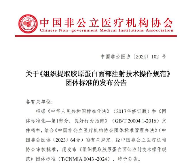 九游娱乐：斐缦生物发布「不正当」侵权声明认准「弗缦®」胶原蛋白(图6)