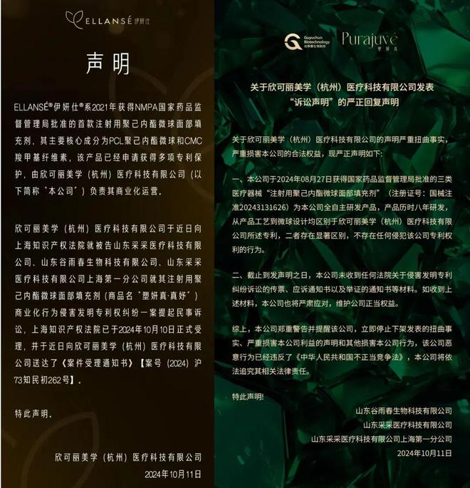九游娱乐：国产VS进口少女针开战！(图1)