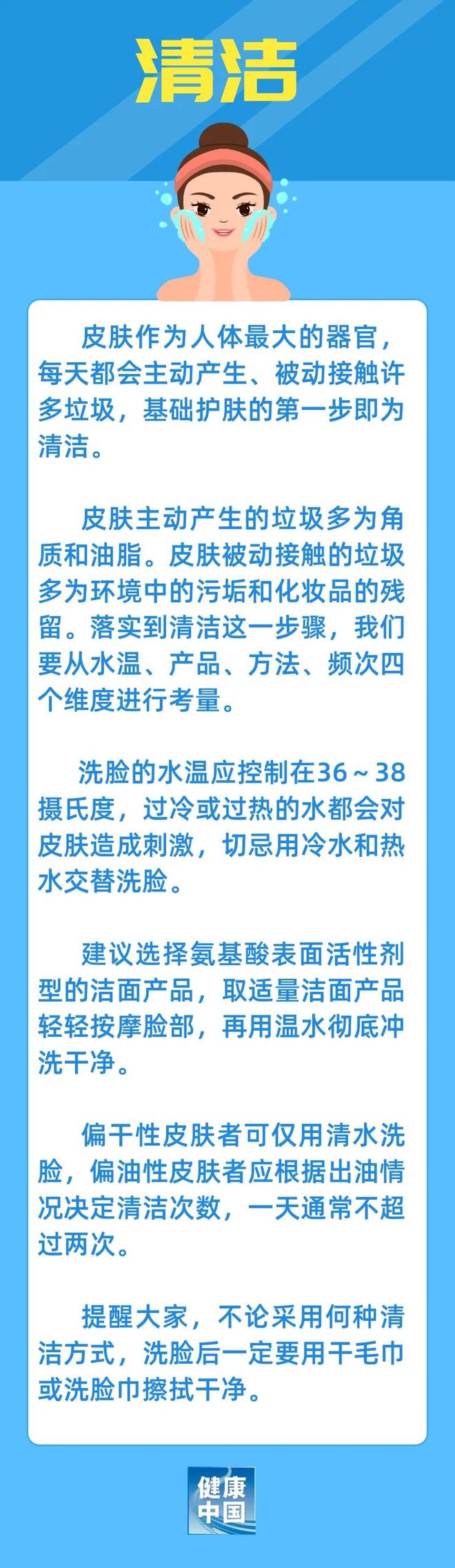 九游娱乐：每天护肤的你清洁和保湿做对了吗？(图1)