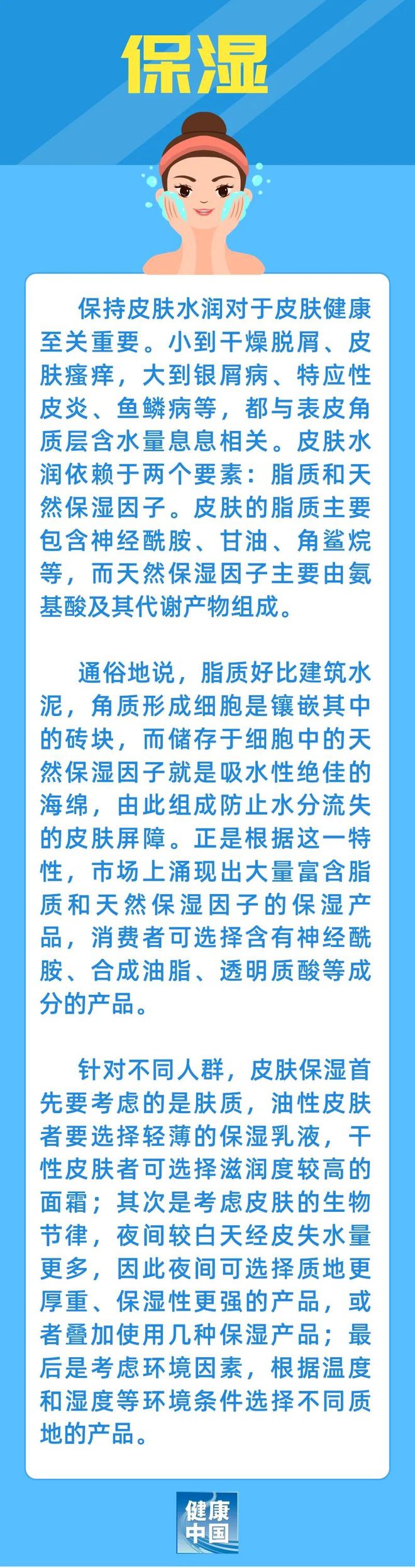 九游娱乐：每天护肤的你清洁和保湿做对了吗？(图2)
