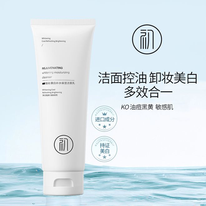 九游娱乐网站：洗面奶哪款好用？高口碑洗面奶推荐好用的十大品牌(图3)