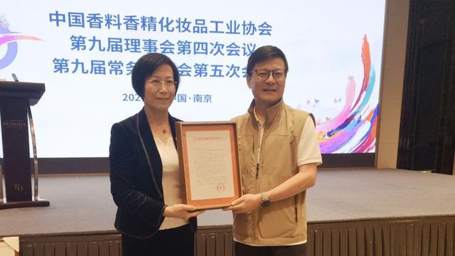 九游娱乐平台：东方美谷精彩亮相2024中国香料香精化妆品行业年会暨产业博览会(图2)