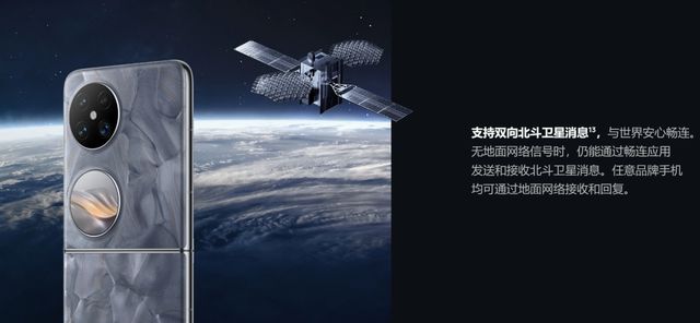 九游娱乐网站：双十一千元优惠不可错过！华为Pocket2：外观时尚更有全能体验(图6)