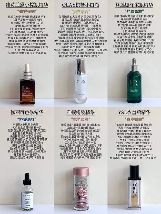 九游娱乐：分享25+痘肌喜欢的6款大牌精华不管是提亮祛痘还是抗老全都有(图1)