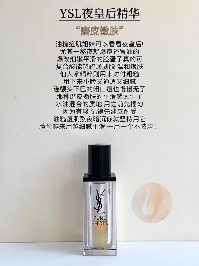 九游娱乐：分享25+痘肌喜欢的6款大牌精华不管是提亮祛痘还是抗老全都有(图4)