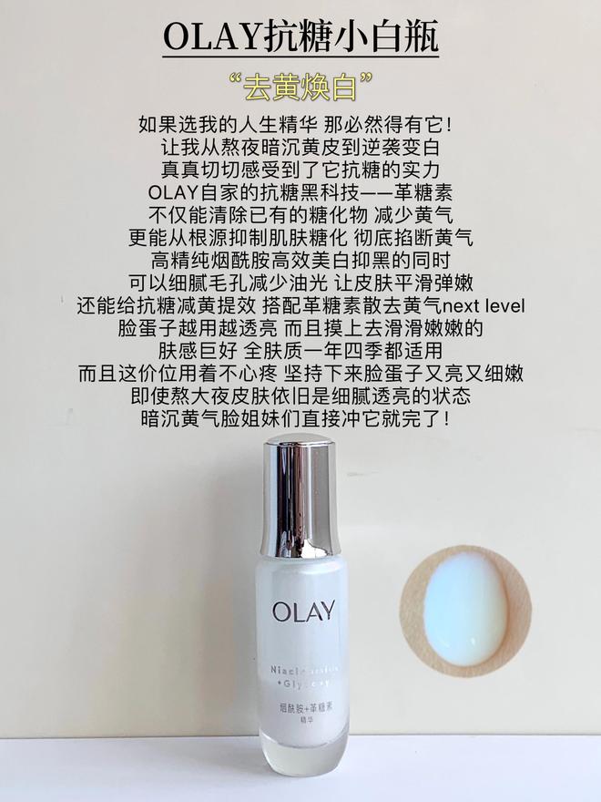 九游娱乐：分享25+痘肌喜欢的6款大牌精华不管是提亮祛痘还是抗老全都有(图2)