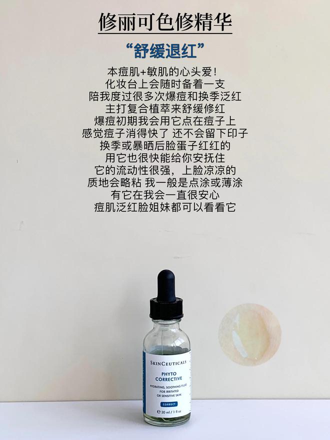 九游娱乐：分享25+痘肌喜欢的6款大牌精华不管是提亮祛痘还是抗老全都有(图5)