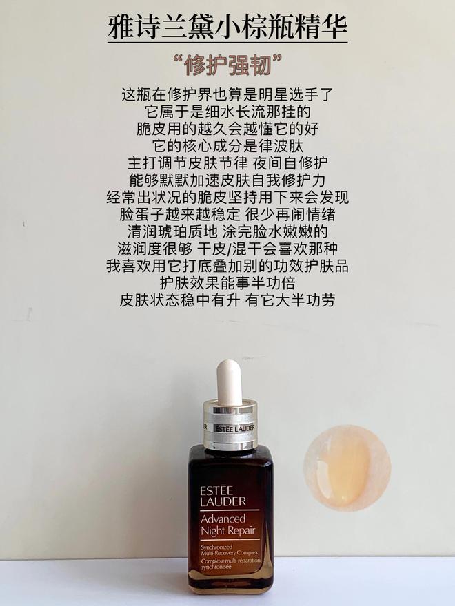 九游娱乐：分享25+痘肌喜欢的6款大牌精华不管是提亮祛痘还是抗老全都有(图3)