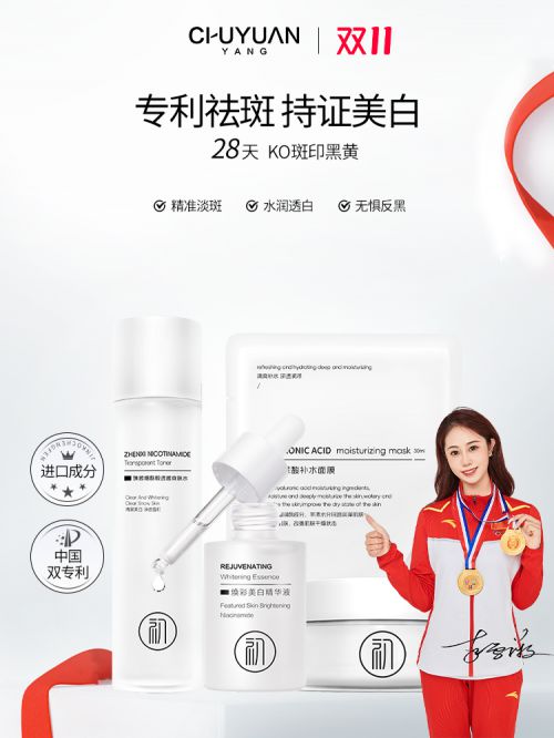 九游娱乐：2024TOP10淡斑排行榜名牌深究：淡斑祛斑效果第一护肤品(图2)