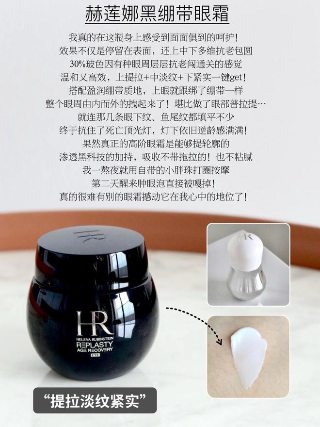 九游娱乐网站：奔三熬夜党选什么样的贵妇眼霜呢？总结5款适合奔三人的抗老眼霜(图2)