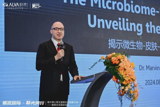 九游娱乐网站：瑷尔博士第五届微生态健康大会成功举办会上发布《2024微生态科学护肤白皮书》及“北极星”计划(图6)