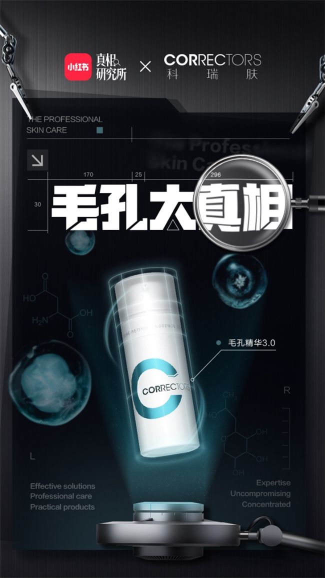 九游娱乐平台：创新发现新靶点！科瑞肤联合北京工商大学权威发布毛孔护理指南(图1)
