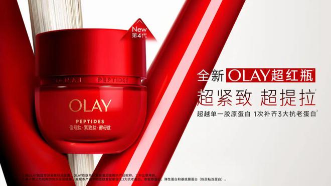 九游娱乐平台：第四代超红瓶上市揭秘OLAY“胜肽宗师”的科研底盘(图1)