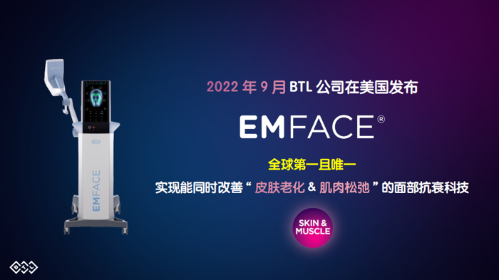 九游娱乐平台：深圳贝比蓝：EMFACE美菲斯助你拥抱2024抗衰老新趋势(图1)