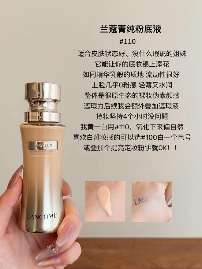 九游娱乐平台：秋冬季的底妆选什么样的粉底液呢？分享5款适合干皮的大牌粉底液(图3)