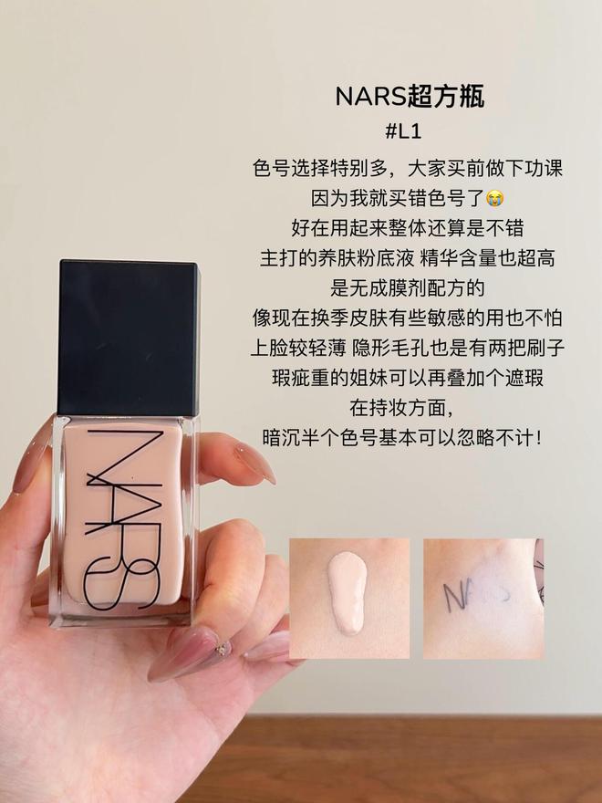 九游娱乐平台：秋冬季的底妆选什么样的粉底液呢？分享5款适合干皮的大牌粉底液(图5)
