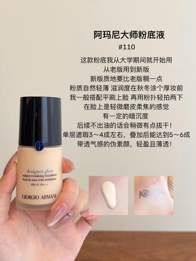 九游娱乐平台：秋冬季的底妆选什么样的粉底液呢？分享5款适合干皮的大牌粉底液(图6)