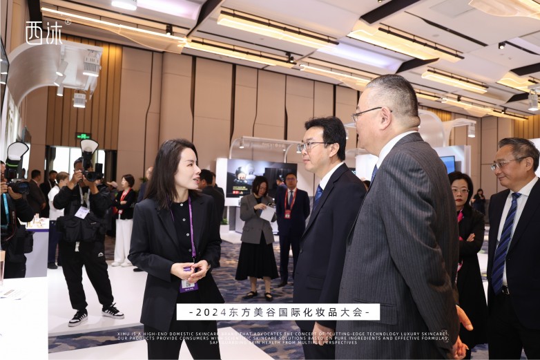 九游娱乐网站：西沐受邀参加2024东方美谷国际化妆品大会(图1)