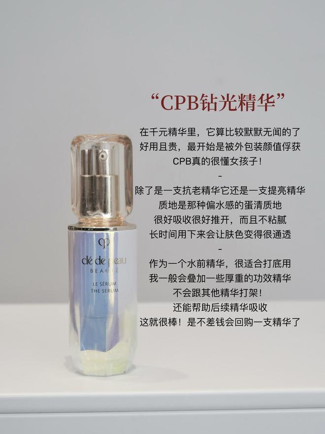 九游娱乐：30+人生抗老精华集合全都是专业抗老的盘点6款大牌精华(图6)